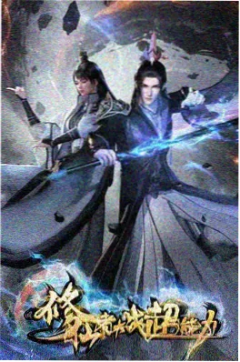 南瓜影视机巧之心动漫封面